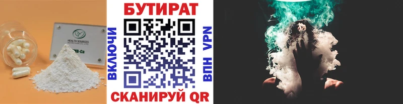 Купить закладки Няндома БУТИРАТ бутандиол