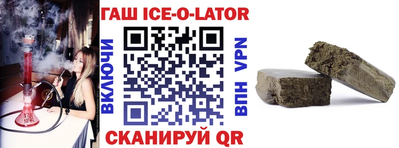 Купить где  Няндома  ГАШИШ ice o lator 