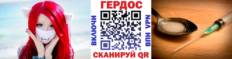 Героин герыч  Купить закладки  Няндома 