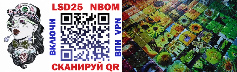 Купить где  Няндома  Марки 25I-NBOMe 1500мкг 